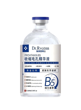 【医美级】全脸控油收毛孔