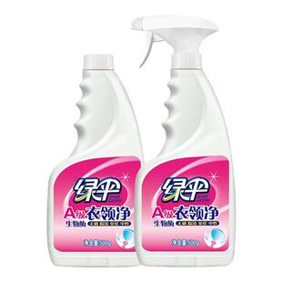 绿伞衣领净500g双瓶装深层去油渍汗渍喷雾家用白衣领袖口清洁剂
