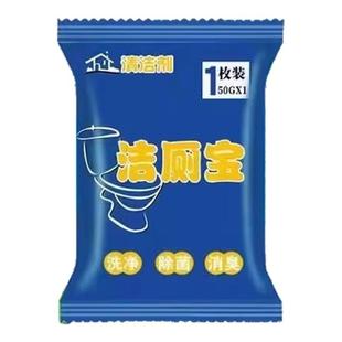 泡泡除味刷洗马桶清洁宝家用马桶去污除臭持久留香清香型蓝泡泡