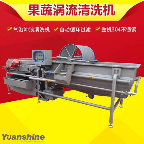 厂家生产涡流清洗机 商用全自动翻斗式清洗机 循环节约用水洗菜机