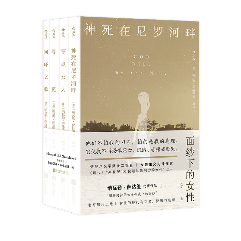 后浪文学面纱下的女性女性主义