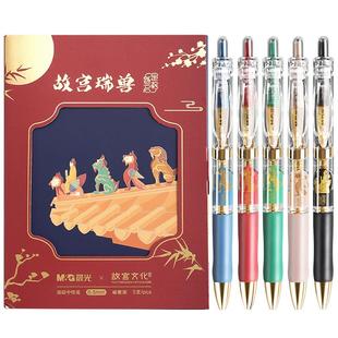 晨光故宫瑞兽文化联名金榜题名礼盒套装K35按动中性笔0.5子弹头碳素笔学生用黑色水笔高颜值按压式圆珠笔