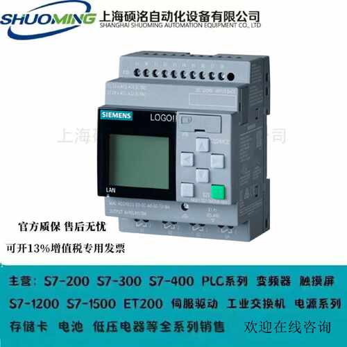 议价6ED1055-1NB10-0BA0西门子LOGO! DM16 24R扩展模块6ED1055-1N