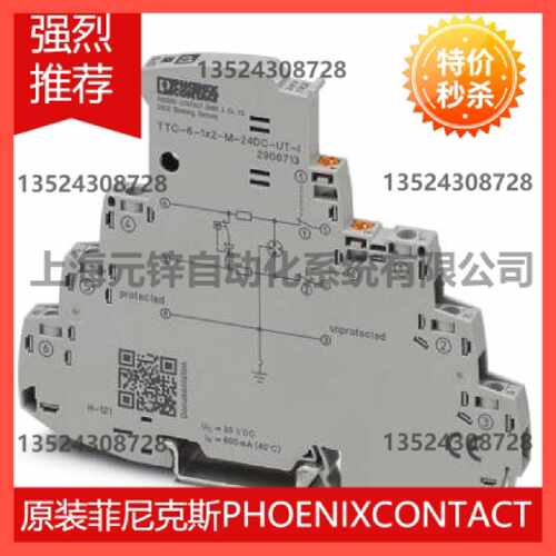 议价浪涌保护器 - TTC-6-1X2-M-24DC-UT-I - 2906713 现货