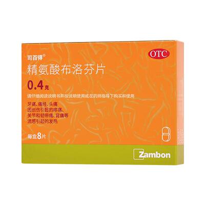 【自营】【司百得】精氨酸布洛芬片0.4g*8片/盒痛经牙痛头痛关节发热
