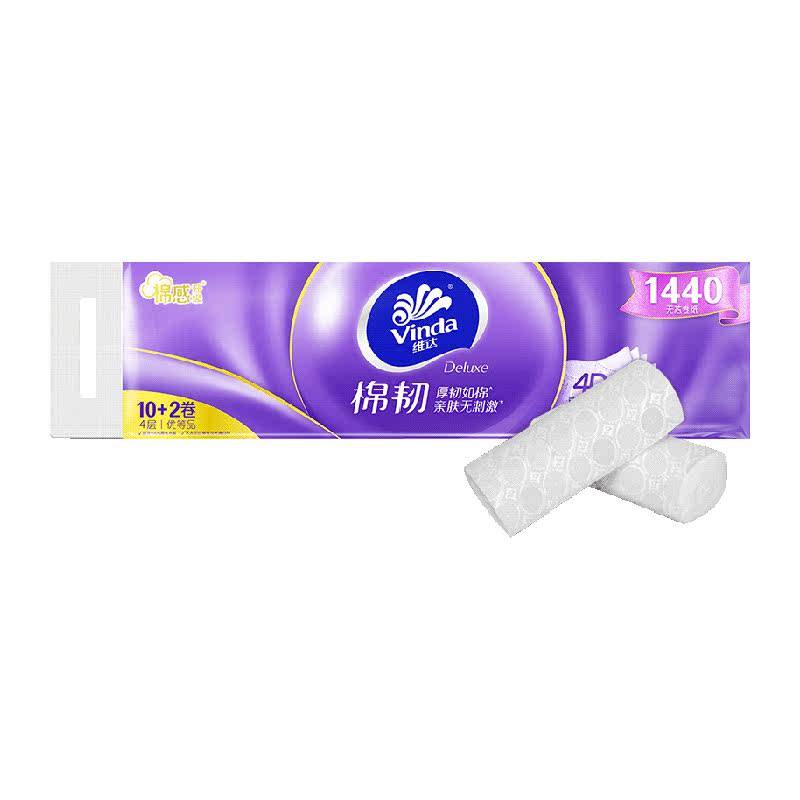 【下拉详情享补贴价】维达棉韧立体美压花无芯卷纸4层120克12卷