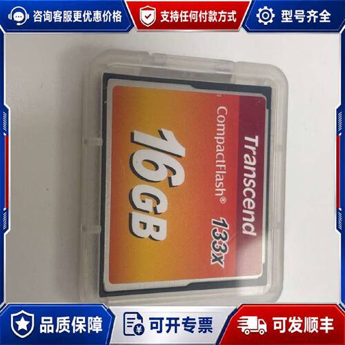 【议价-可维修】Transcend 创见 TS16GCF133 SN：E91