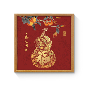 乔迁新居摆台喜庆福字新年装饰画桌面摆画入户柜书桌摆件事事如意