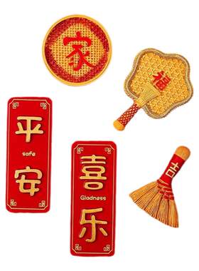 平安喜乐新年财神爷冰箱贴