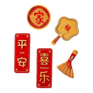 2026新款平安喜乐新年财神爷冰箱贴磁贴个性创意装饰门贴对联磁吸