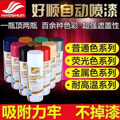 银色自动手喷漆黑漆白漆家具木器金属塑料油漆自喷漆灰色墙面涂鸦
