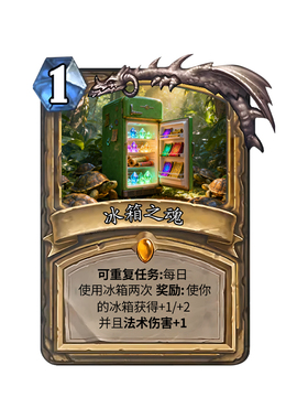 冰箱磁吸贴炉石传说趣味创意磁性装饰入户门任务卡牌系列搞怪贴