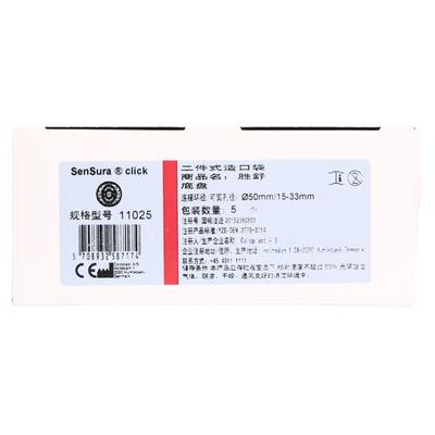 造口底盘二件式康乐保微凸面护理