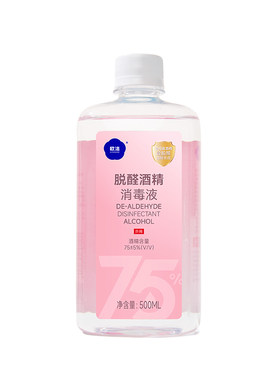 欧洁脱醛酒精消毒液500ml