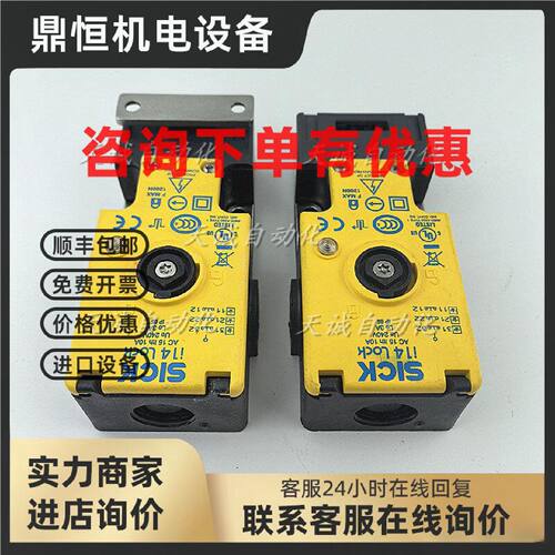 议价原装施克SICK安全开关/安全锁i14 Lock i14-M0213货号6025060