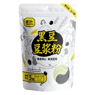 豆浆粉7.9尝鲜捷氏黑豆纯豆浆粉高蛋白营养早餐冲饮即食豆奶粉