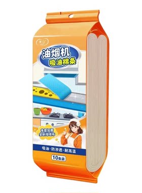 油烟机专用吸油棉条吸油不漏