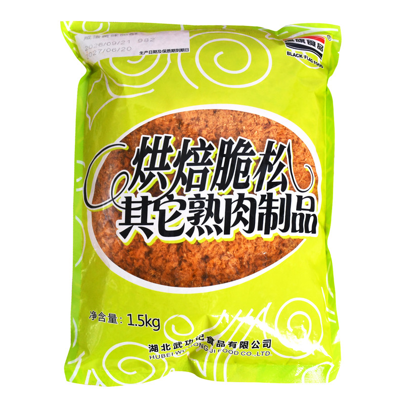 黑旗高咸蛋黄酥脆肉松1.5千克 网红青团肉松小贝咸鲜芝士肉松