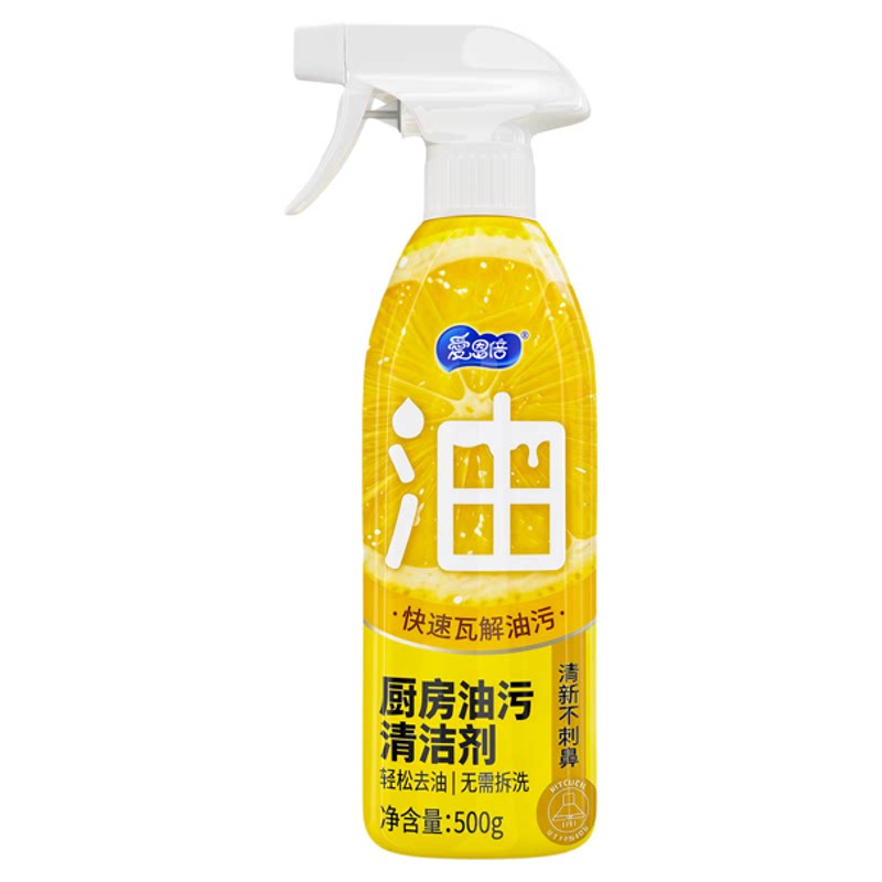 油污净厨房抽油烟机强力清洁剂
