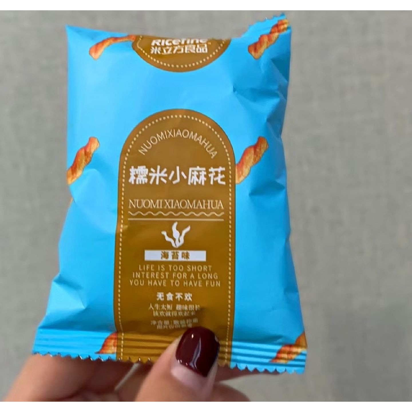 河南米立方火锅店酱汁牛肉味糯米小麻花等位小吃零食