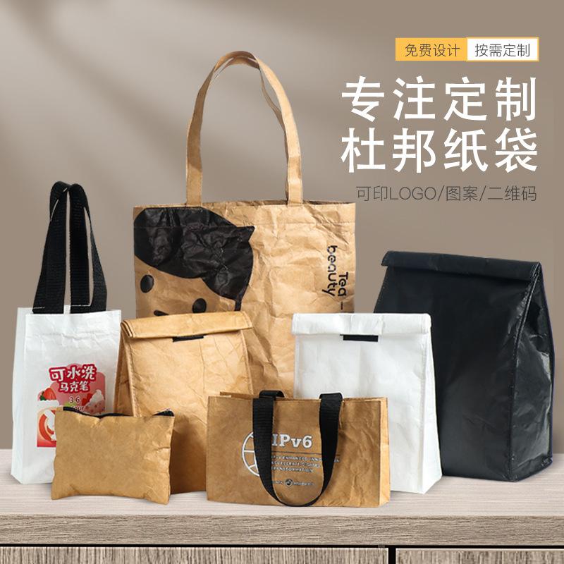 2杜邦纸袋定制logo水洗牛皮纸袋杜邦手提袋保温包装袋定做袋便当