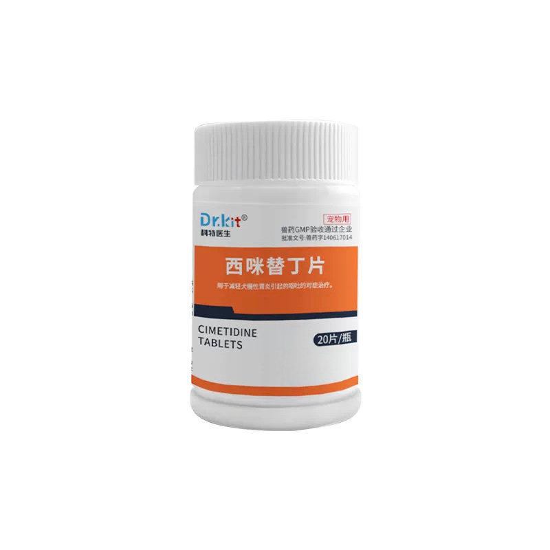西咪替丁片宠物用西米狗狗肠胃炎症药呕吐药止吐药吐黄水胃炎护胃
