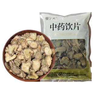 三七片中药材田七干货正品云南文山特产三七切片中药材煲汤泡酒HF