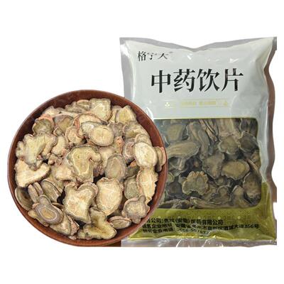 三七片田七中药饮片【药房速发