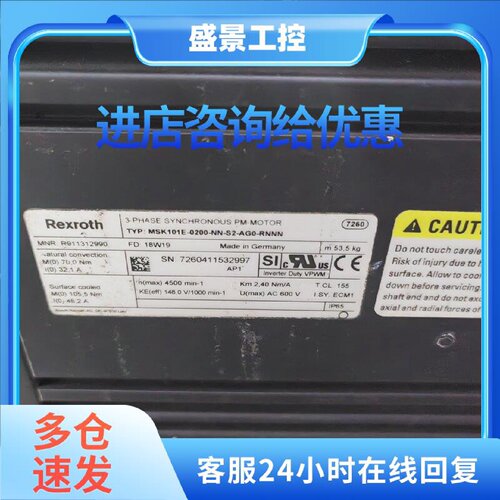 议价力士乐伺服电机MSK101E-0200- NN -S2-AG0- RNNN现货议价出