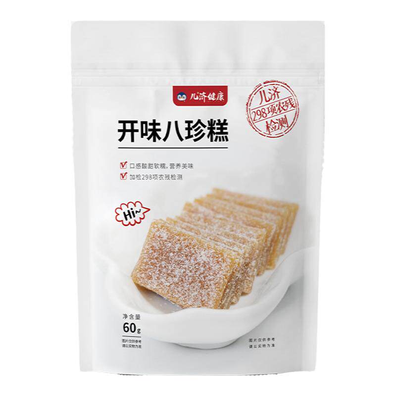 儿济健康开味八珍糕伏苓芡实儿童小零食官方品牌店无添加剂小糕点