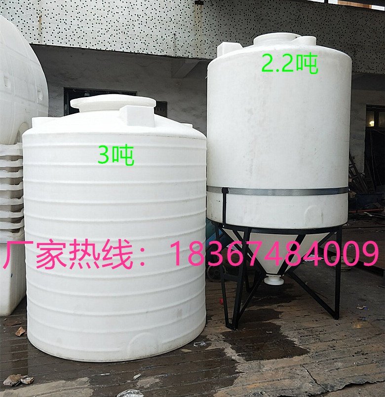 配架子水水5立方锥形塔q桶3000L锥底塑料水箱1吨带尖底储水罐