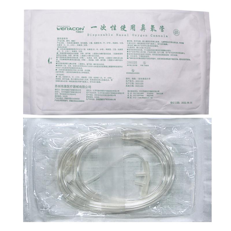 伟康鼻氧管孕妇医疗家用一次性使用无菌双鼻塞式老人制氧机吸氧管