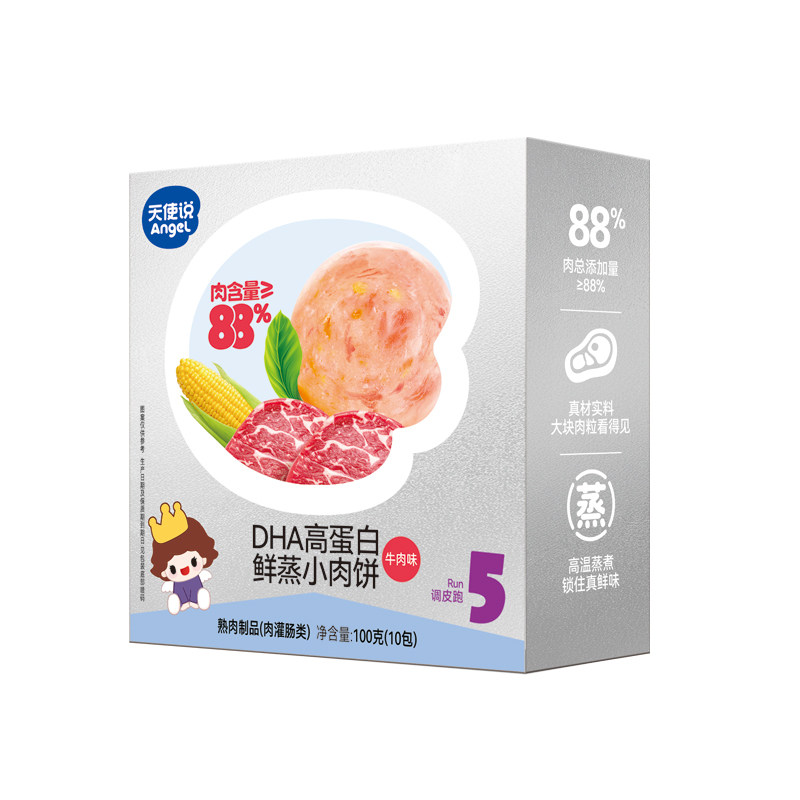 天使说高蛋白鲜蒸牛肉饼午餐肉肠儿童早餐送宝宝婴幼儿零辅食谱