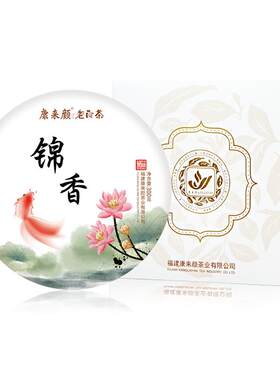 锦香康来颜福鼎白茶陈年