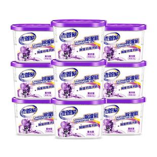 老管家薰衣草防潮除湿盒230g×9盒室内衣柜吸湿器芳香干燥剂非袋