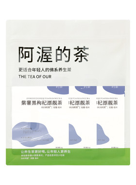 阿渥紫薯黑枸杞蓝莓花青素漂亮水