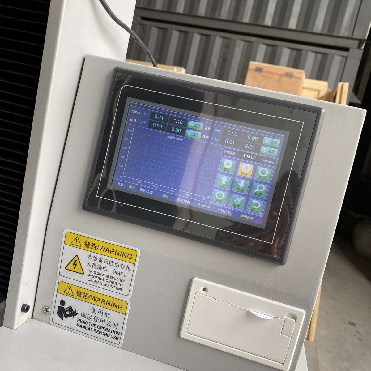 拉力试验机 金属塑料纸张薄膜 拉伸剥离穿刺强度试验拉力机