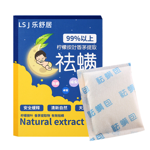 祛螨包床上用除螨包除螨虫专用神器防螨用品家用宿舍学生去螨虫