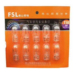 汽车插片灯泡12V小插泡仪表灯示宽灯本田刹车转弯灯泡T10T15T20