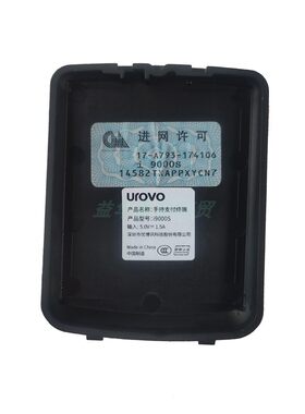 优博讯i9000s电池盖后盖