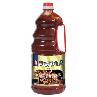 铁板鱿鱼酱商用铁板烧豆腐鸭肠酱料香辣鱿鱼调料烧烤小串专用刷料