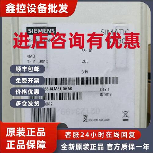 议价西门子mmc存储卡4MB6ES7 953-8LM11/20/30/31-0AA0内存卡300P