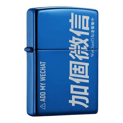 zippo彩冰镜面表白煤油打火机