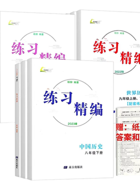 杨柳练习精编789年级任选