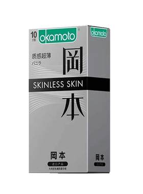 冈本超薄裸入避孕套安全套