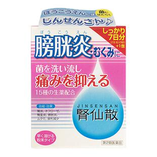 日本摩耶堂膀胱炎药肾仙散消炎肾炎尿道炎感染尿频尿急尿不尽尿痛