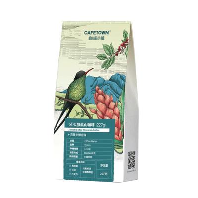 咖啡小镇牙买加水洗处理