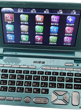二手步步高外语9588电子词典