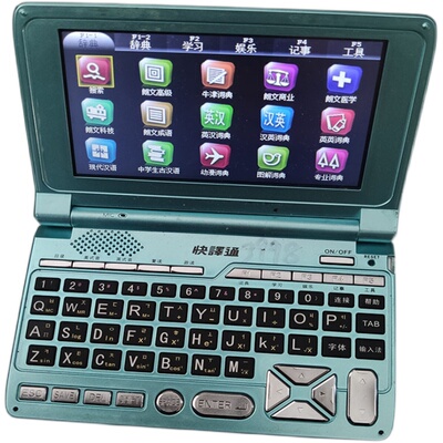 二手步步高外语9588电子词典