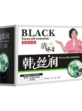 韩丝润植物染发剂黑发精华露染发剂泡泡染洗发水方青卓推荐正品